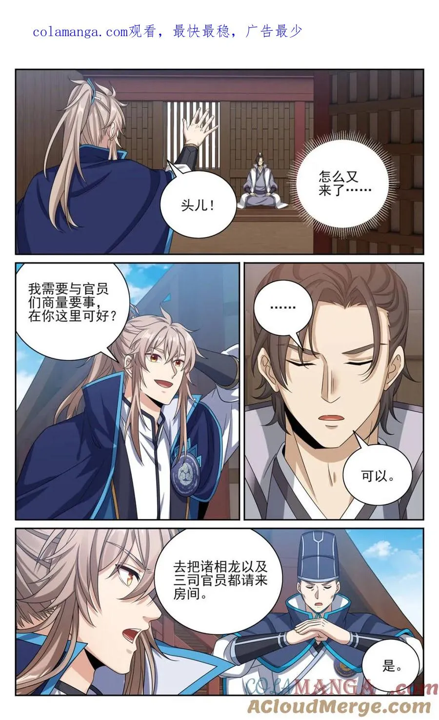 第434话 430遇袭！0