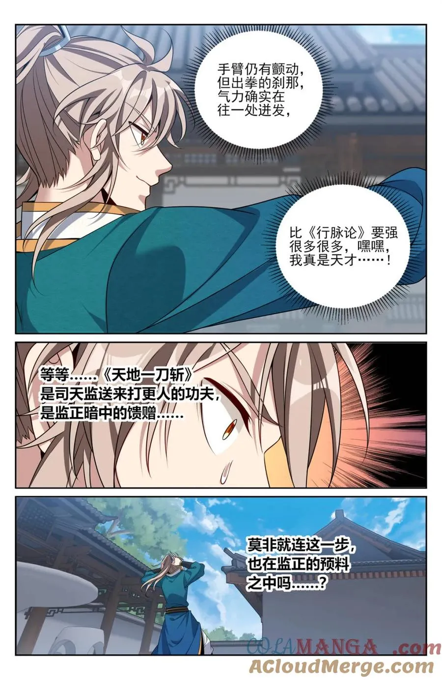 第428话 424担任主办官10