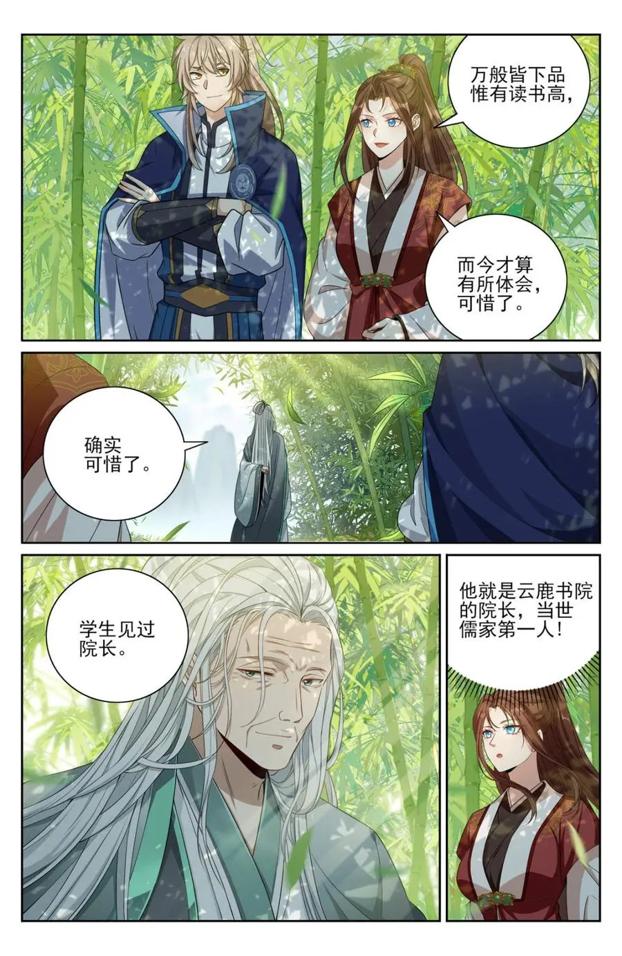 第429话 425白嫖魔法书13