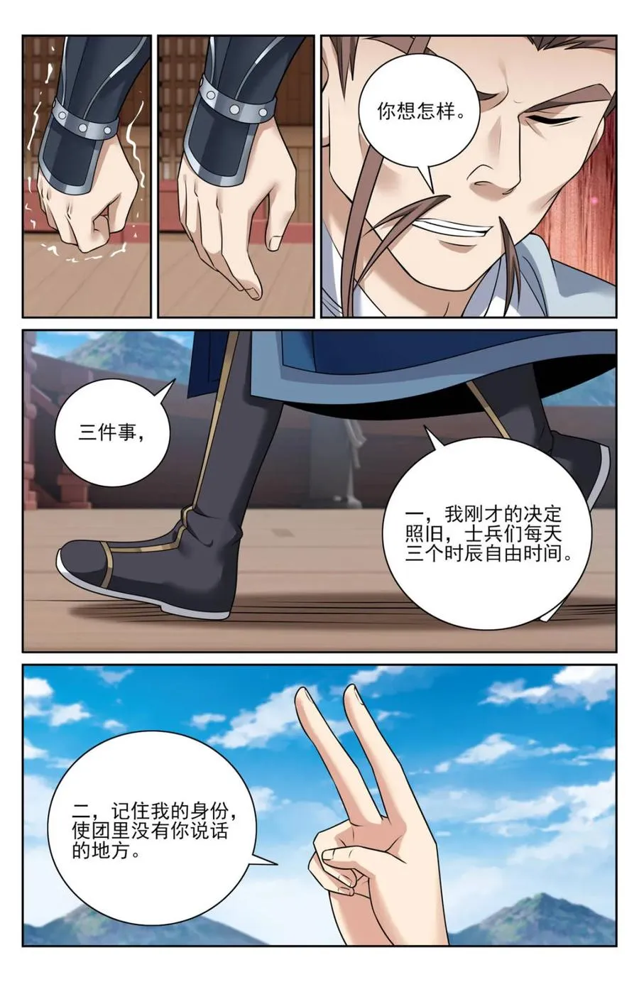 第431话 427得人心17
