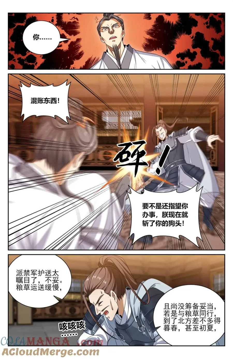 第427话 423禁忌的人体炼成4