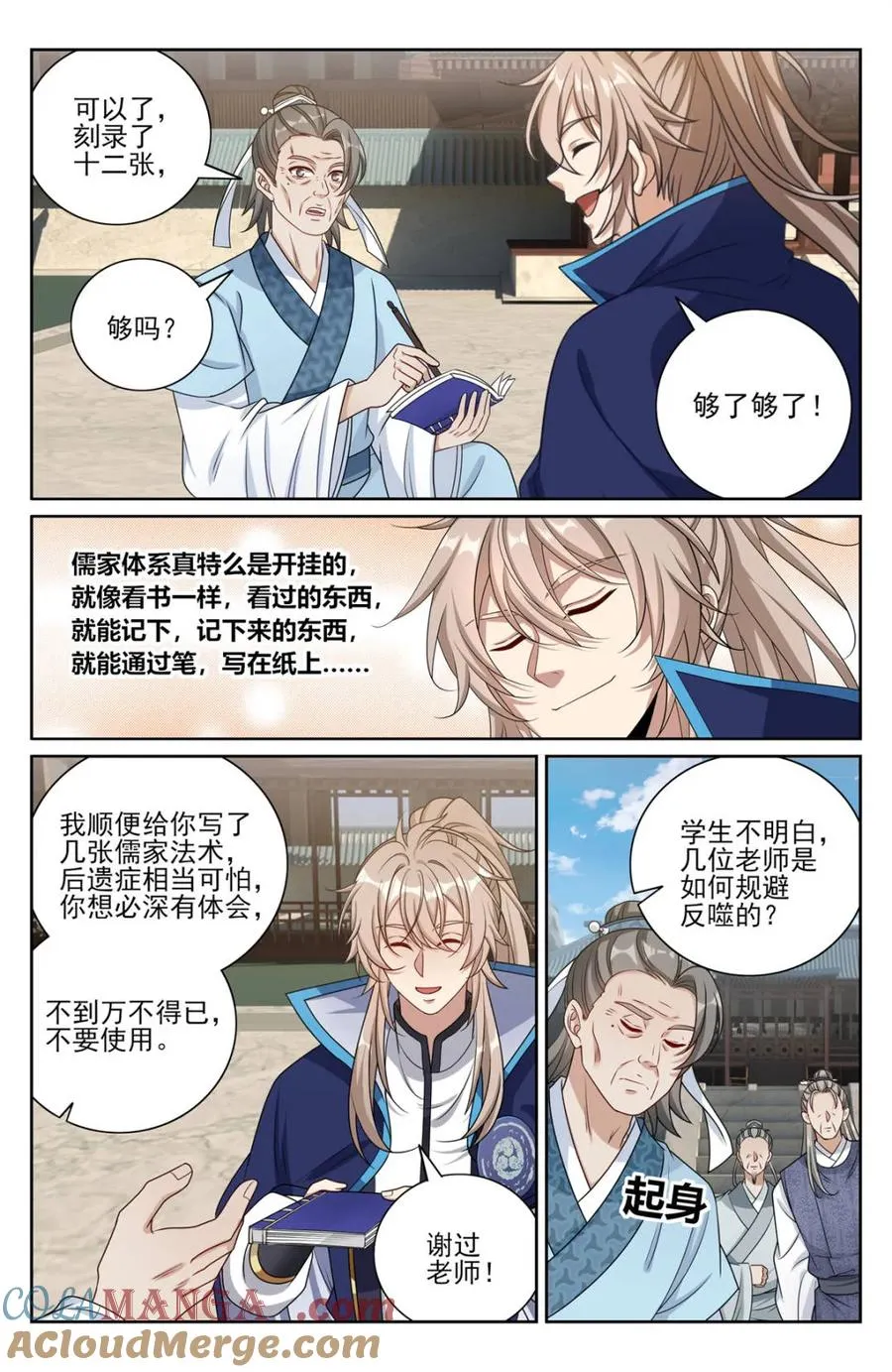 第429话 425白嫖魔法书10