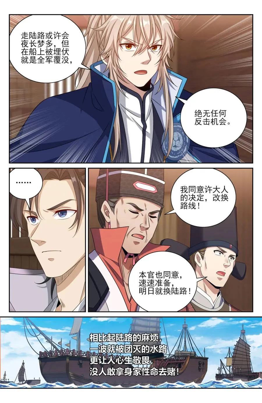 第434话 430遇袭！9