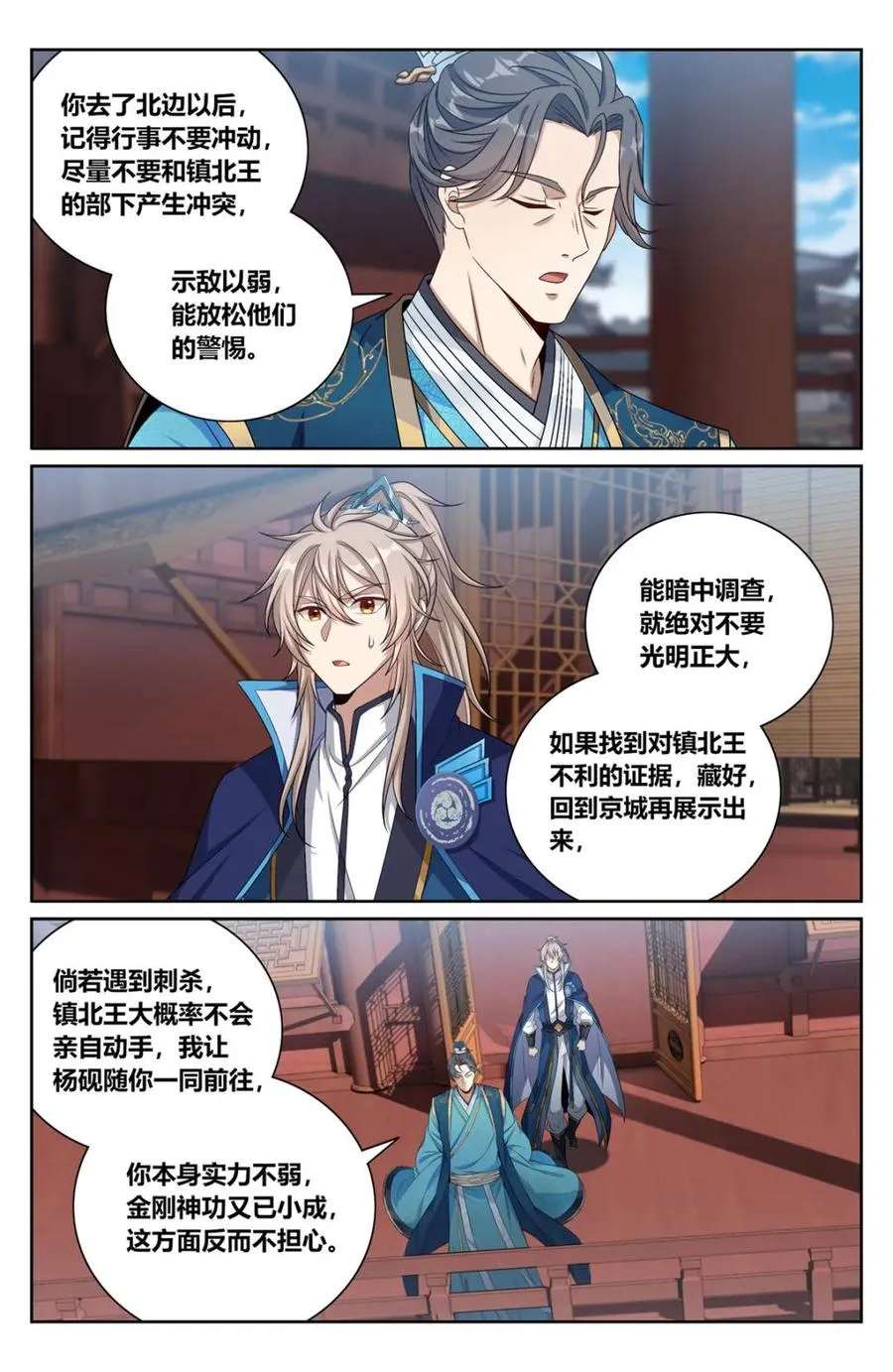 第428话 424担任主办官17