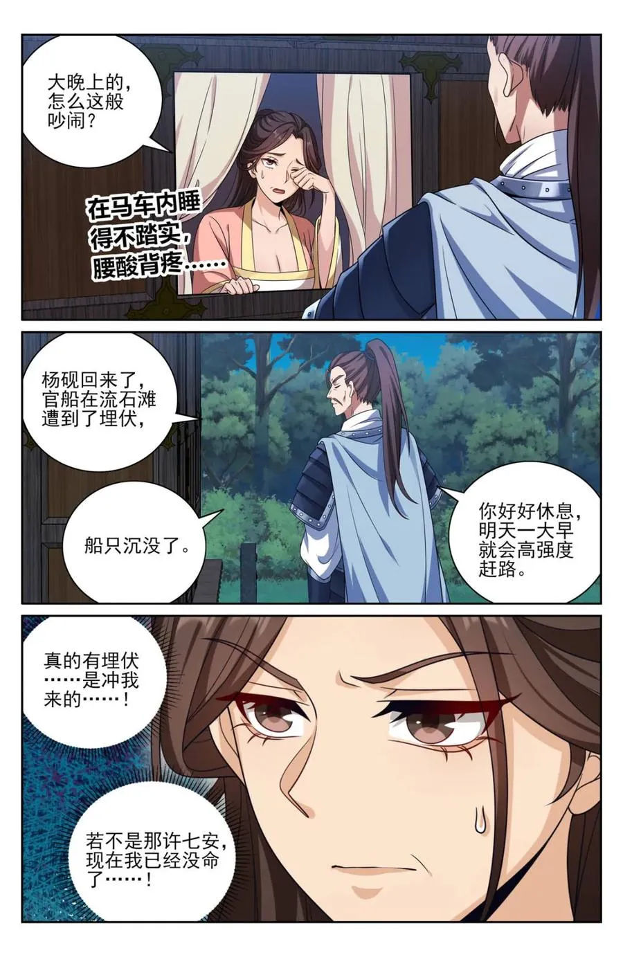 第435话 431逃亡5