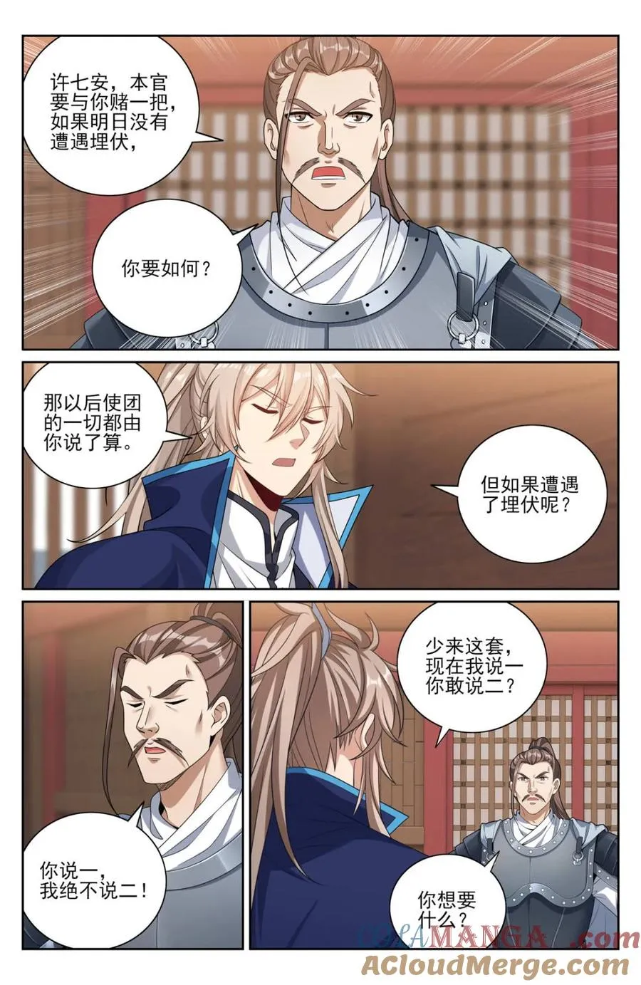 第434话 430遇袭！10