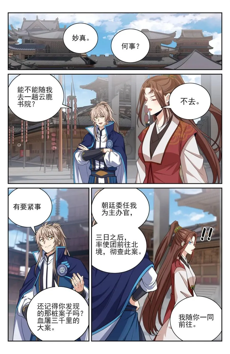 第429话 425白嫖魔法书3