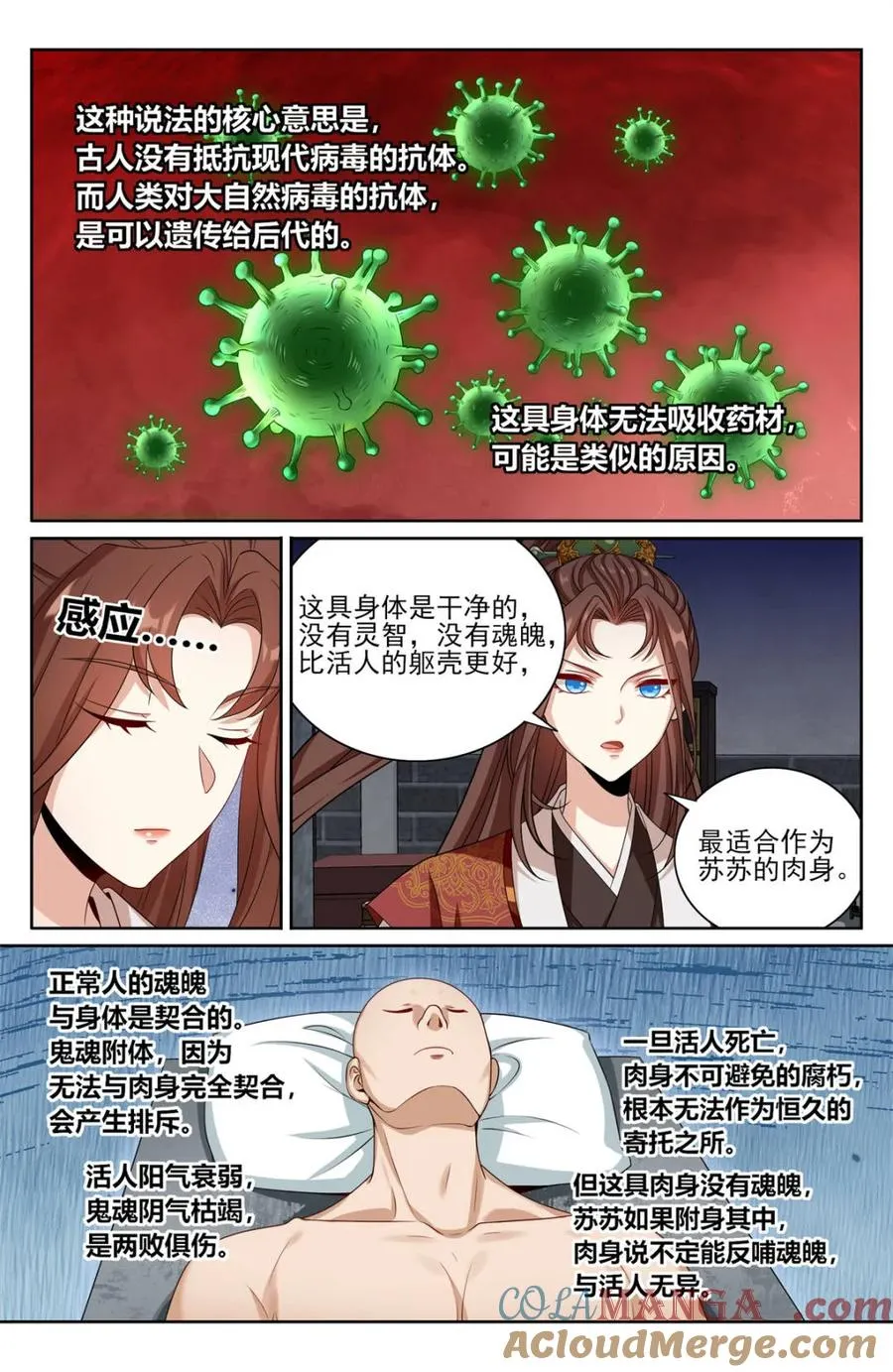 第427话 423禁忌的人体炼成14
