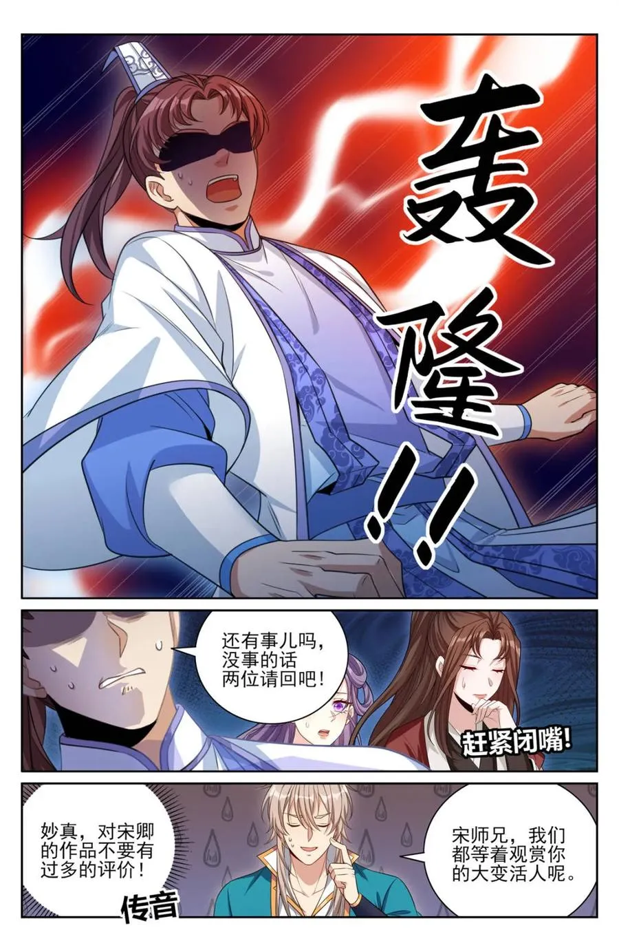 第427话 423禁忌的人体炼成11