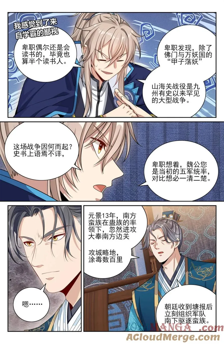 第425话 421逐渐逼近真相16