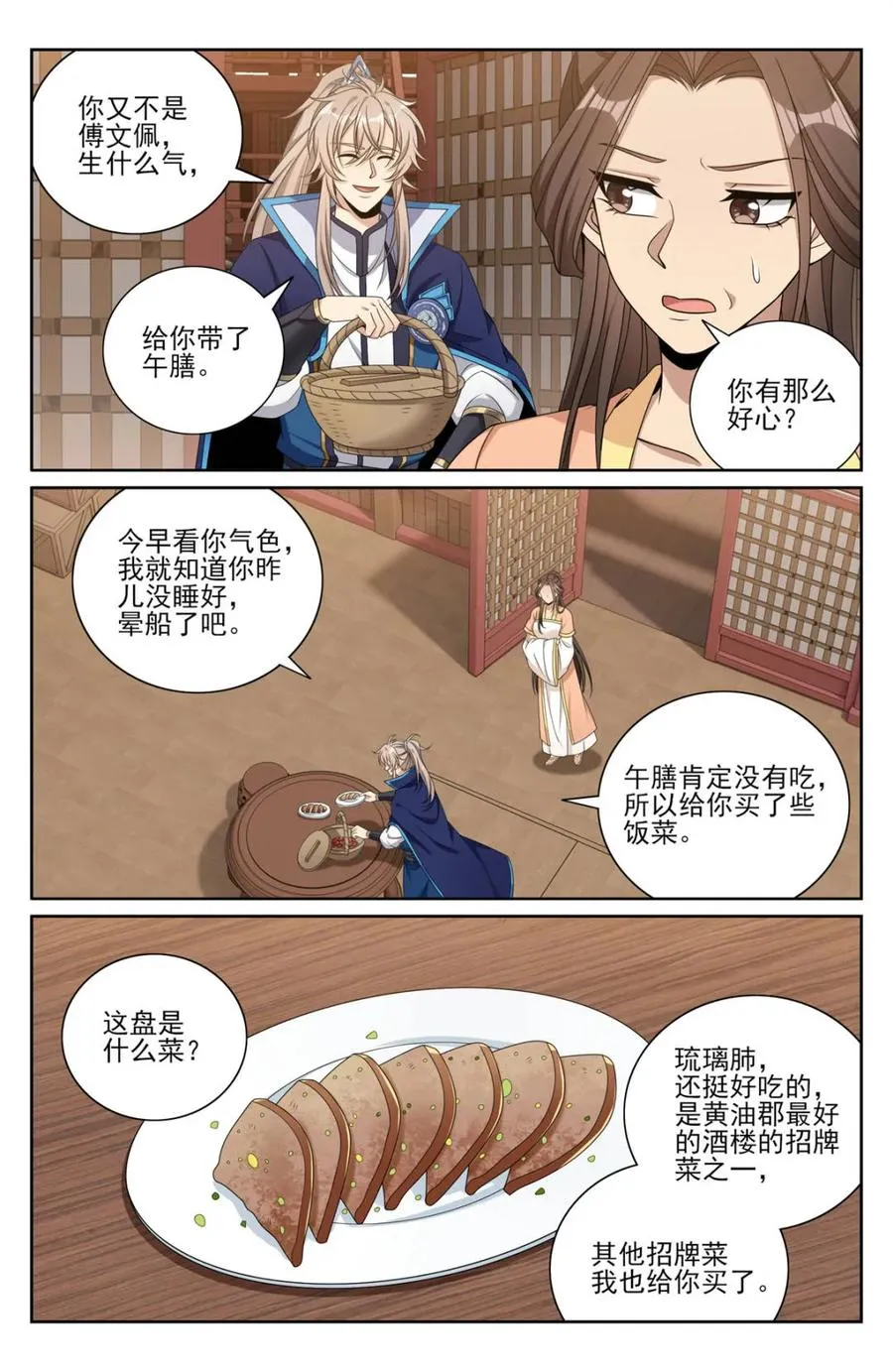 第433话 429靠岸休整7