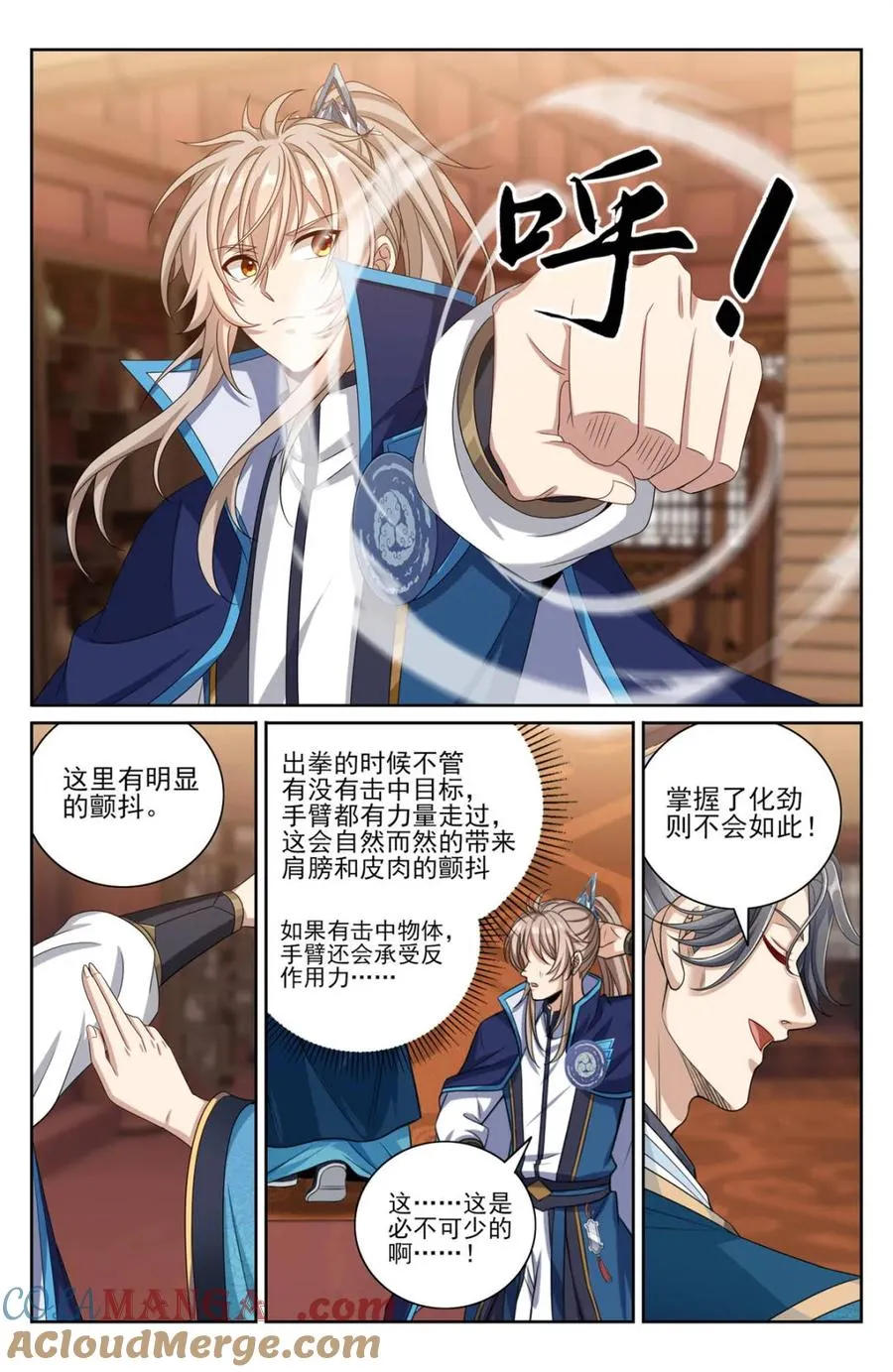 第425话 421逐渐逼近真相12
