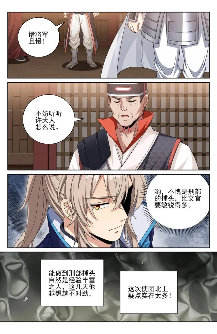 第434话 430遇袭！3
