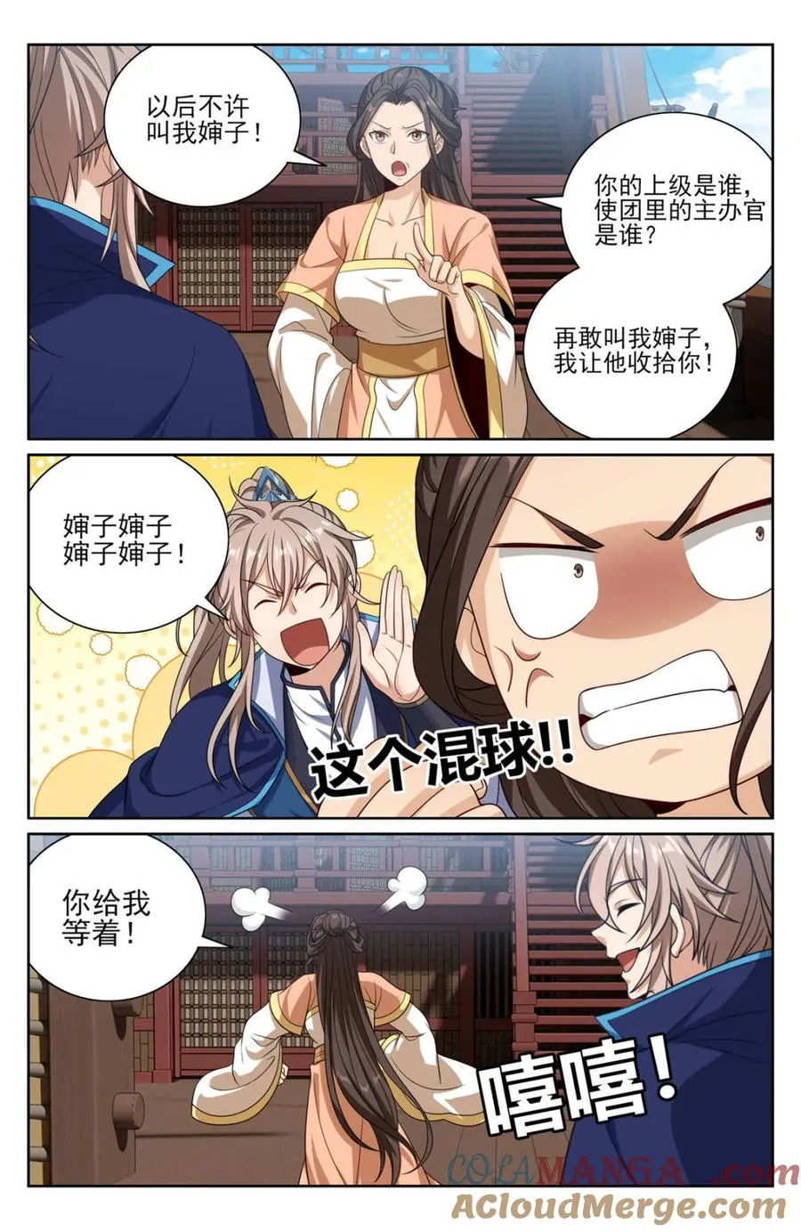 第430话 426 不是冤家不聚头2