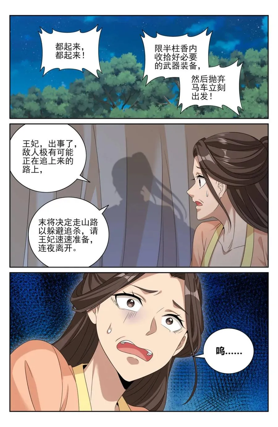第435话 431逃亡11