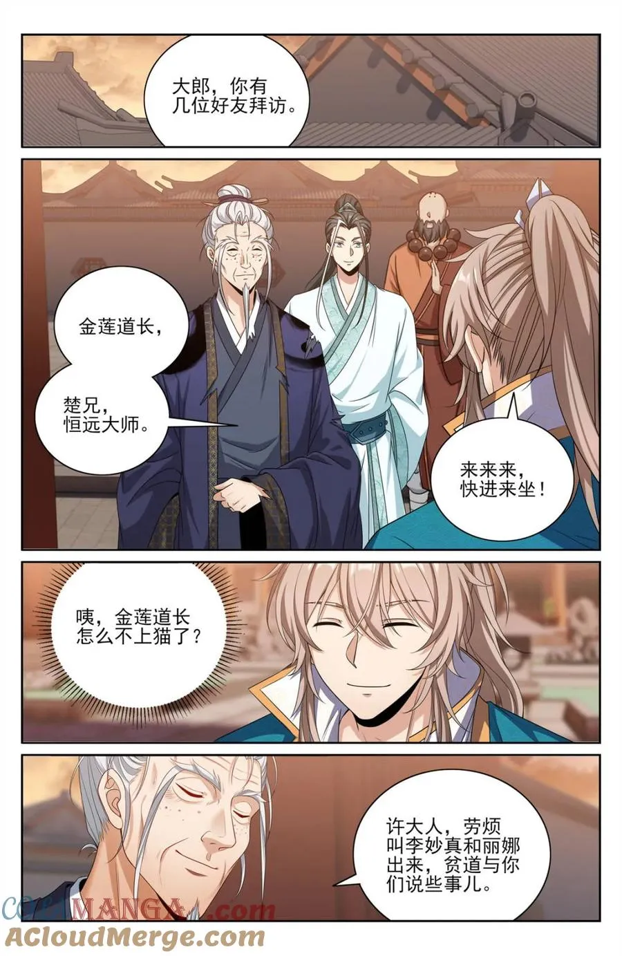 第426话 422天地会齐聚12