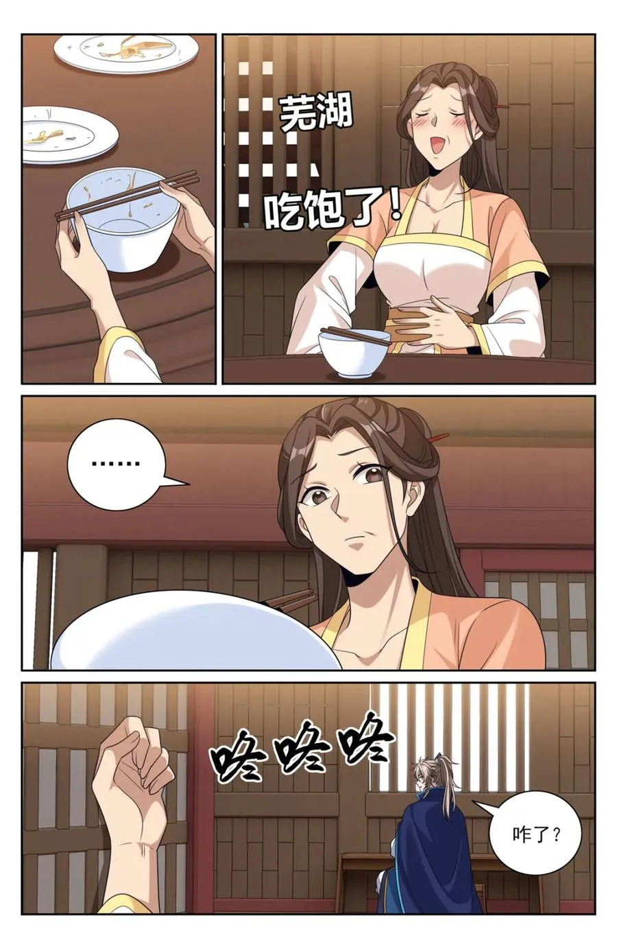 第433话 429靠岸休整15