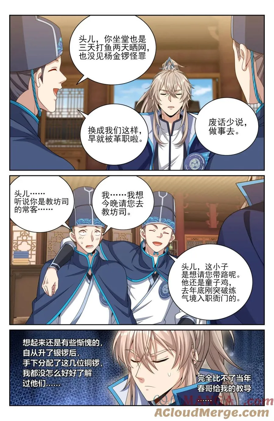 第425话 421逐渐逼近真相6