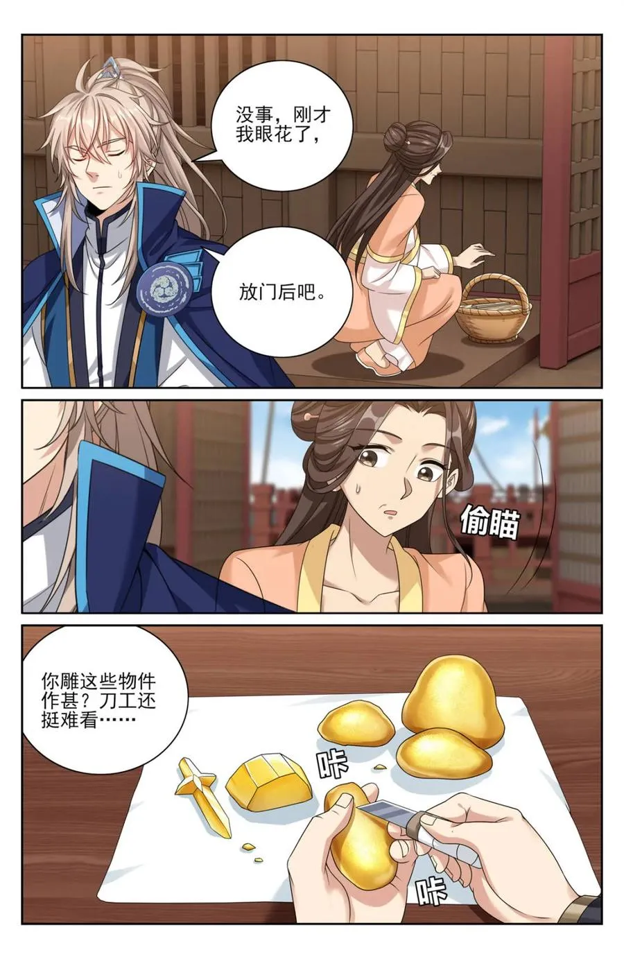 第433话 429靠岸休整17