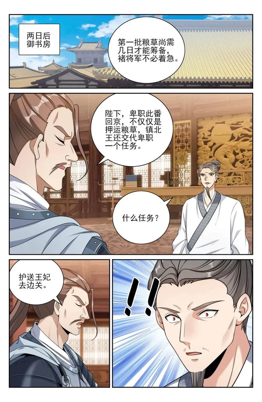 第427话 423禁忌的人体炼成1