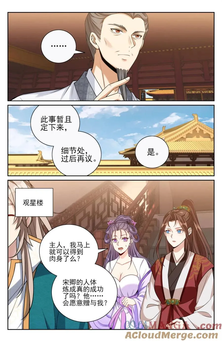 第427话 423禁忌的人体炼成6