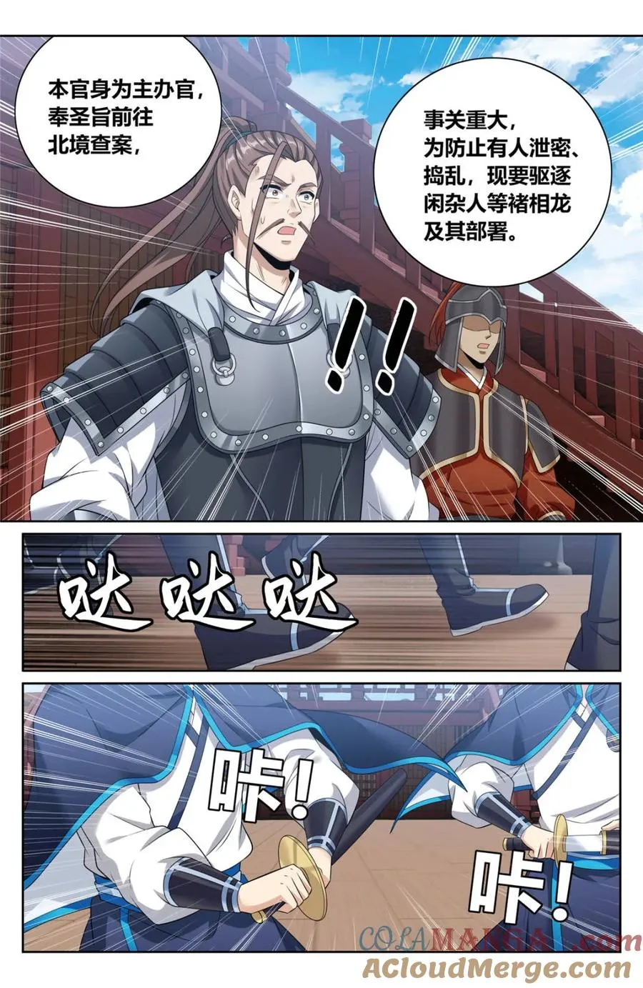 第431话 427得人心12