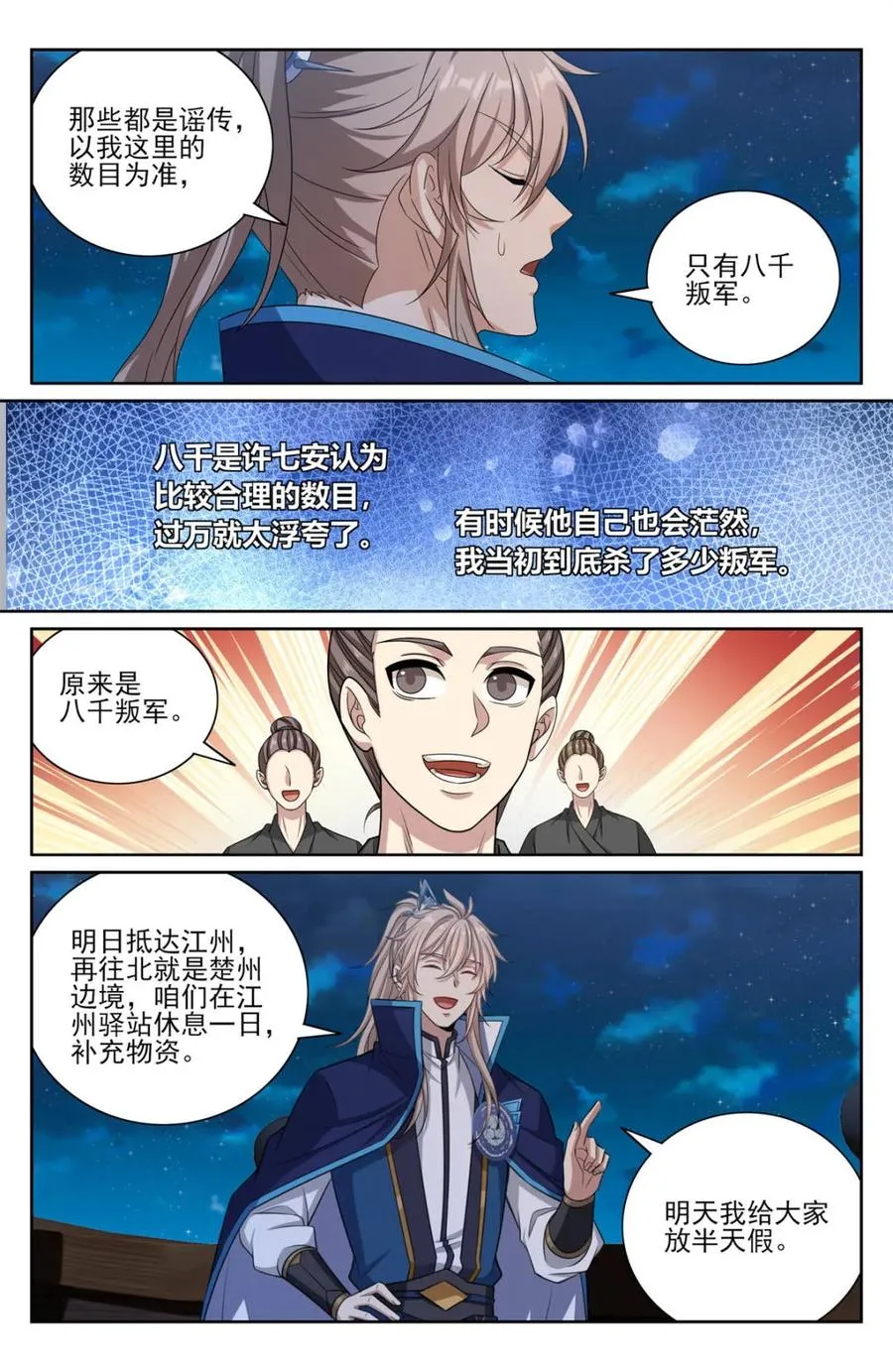 第432话 428水鬼传说7