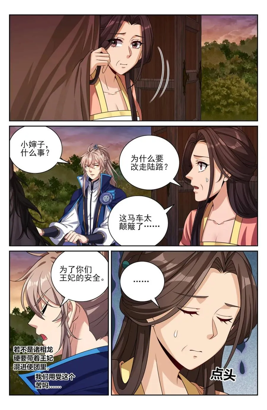 第434话 430遇袭！15