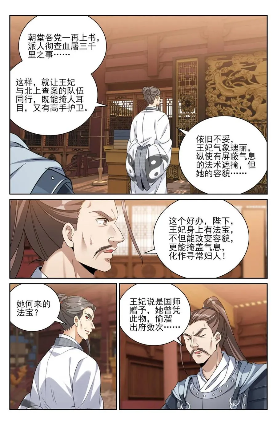 第427话 423禁忌的人体炼成5