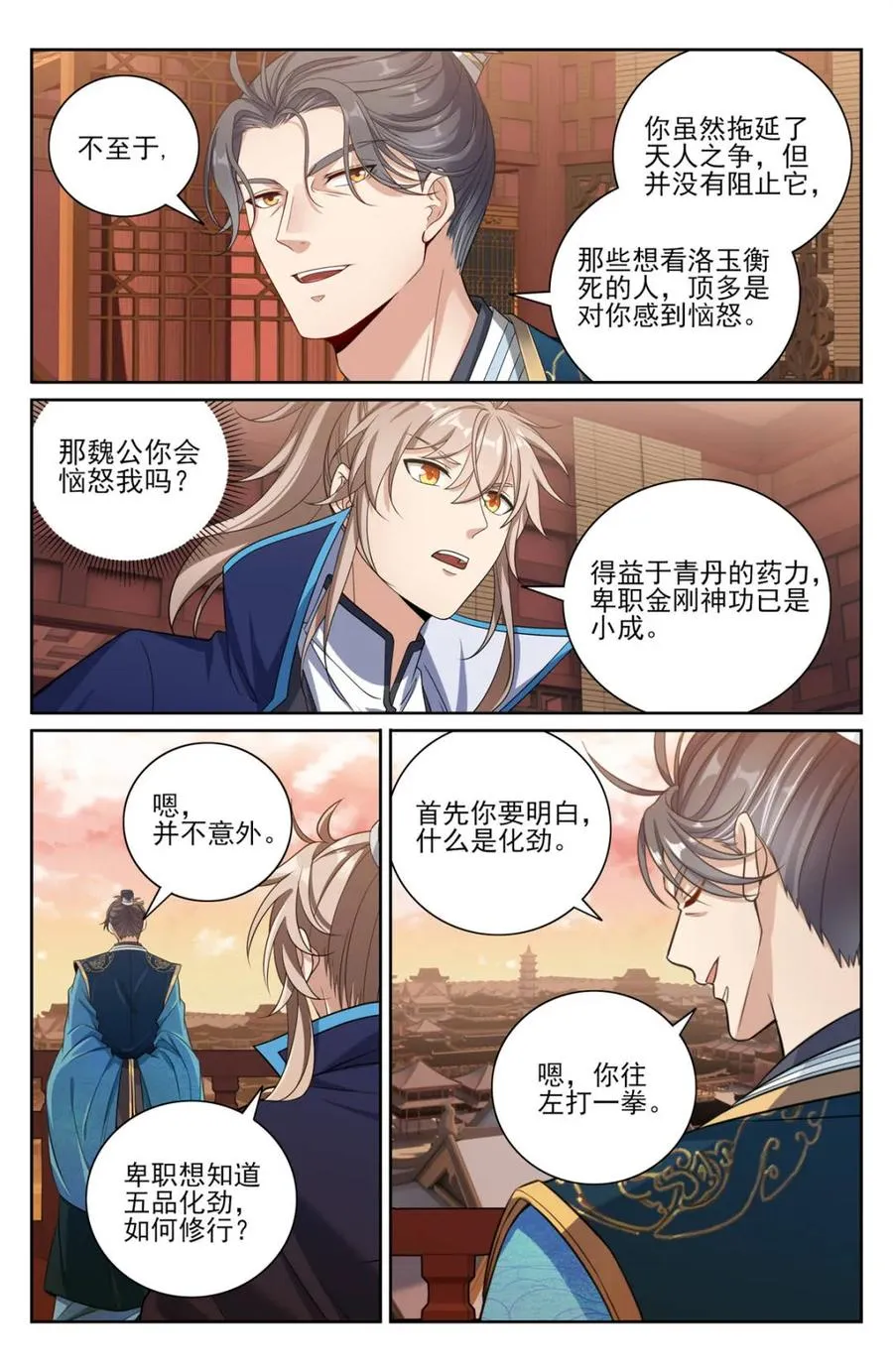 第425话 421逐渐逼近真相11