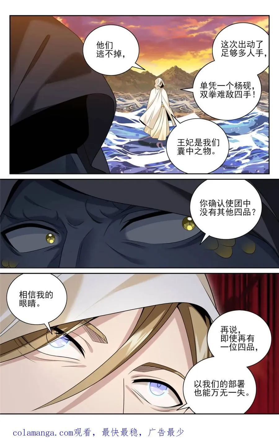第434话 430遇袭！19