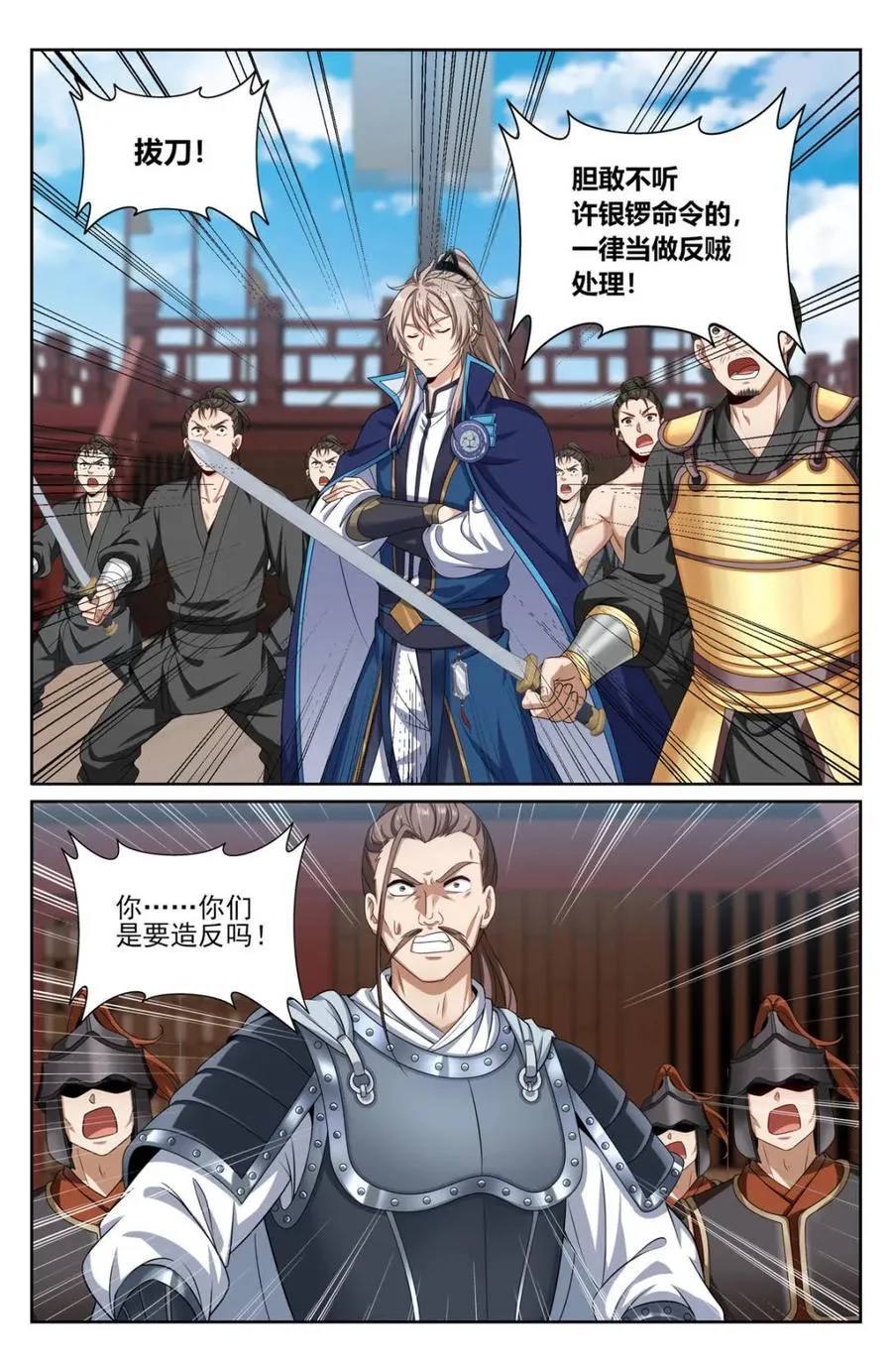 第431话 427得人心15
