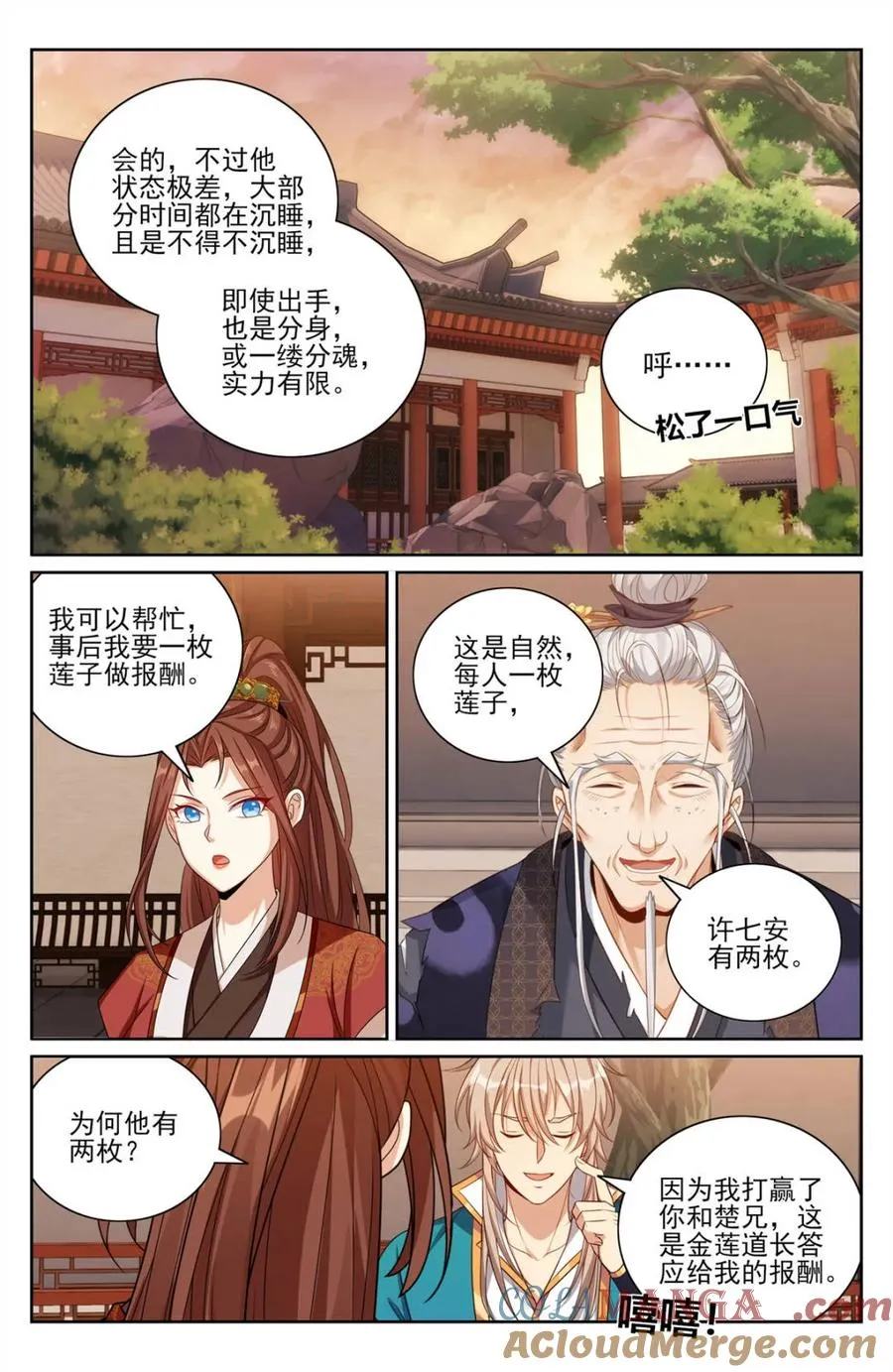 第426话 422天地会齐聚18