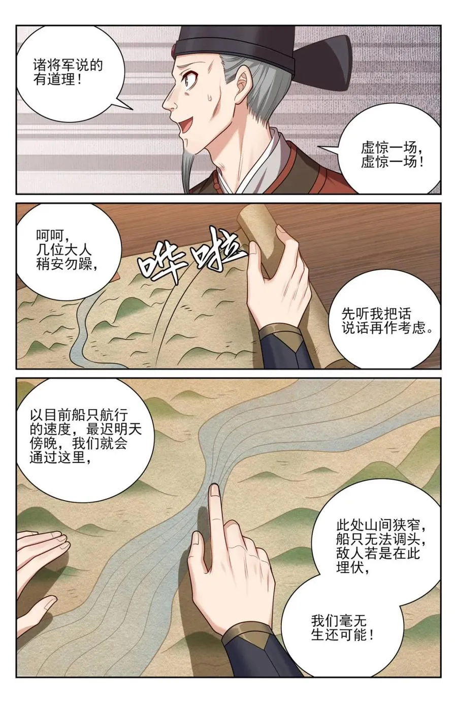 第434话 430遇袭！7