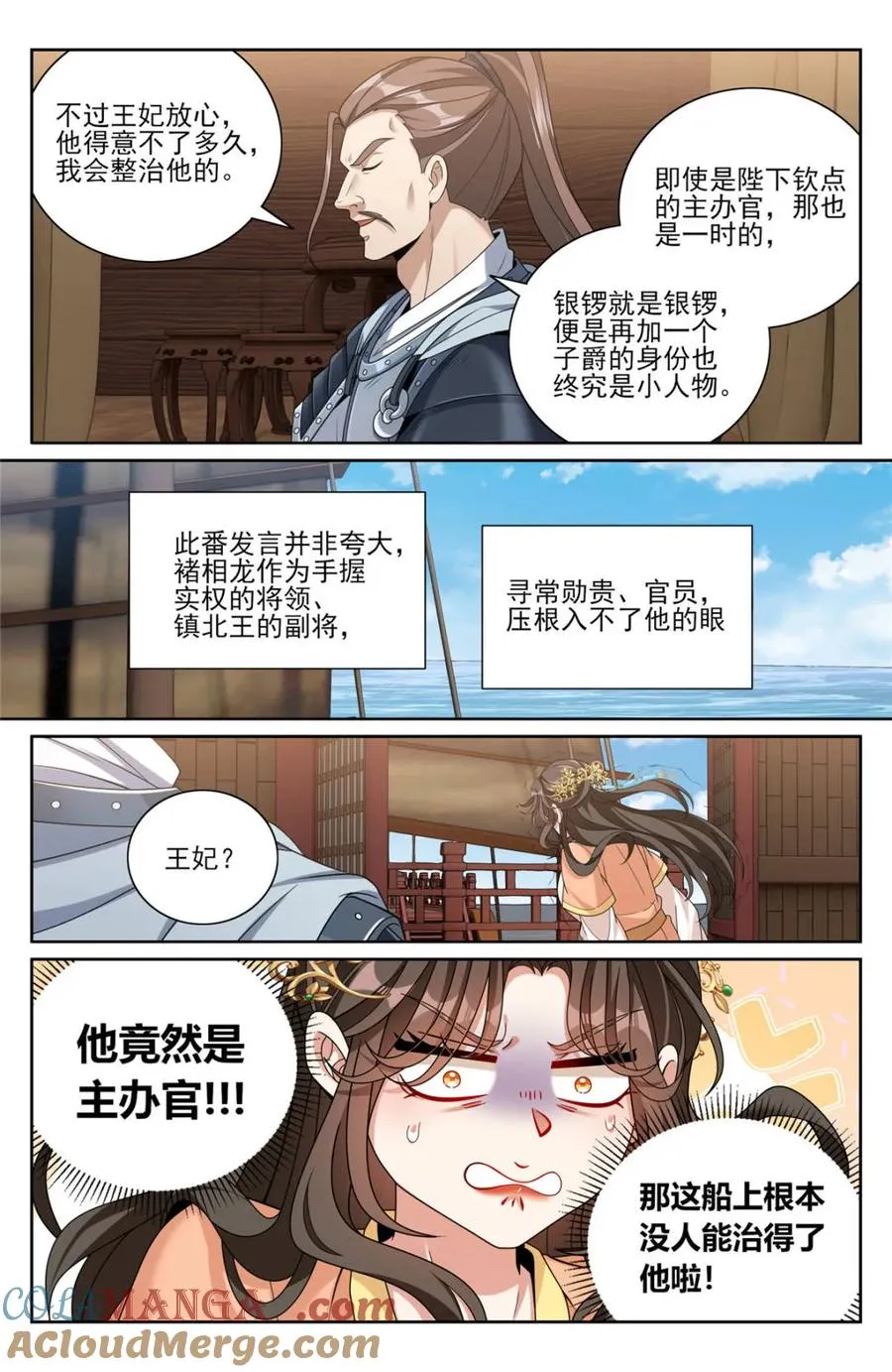 第430话 426 不是冤家不聚头8