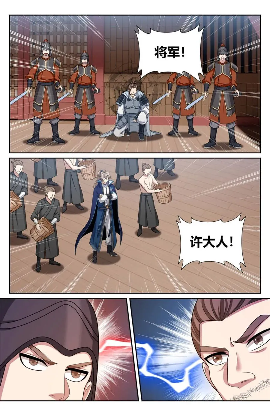 第431话 427得人心7