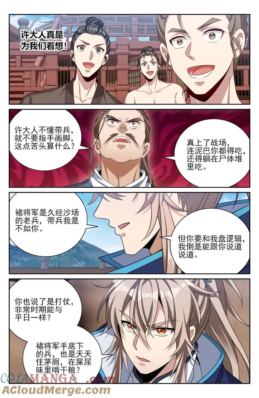 第431话 427得人心2