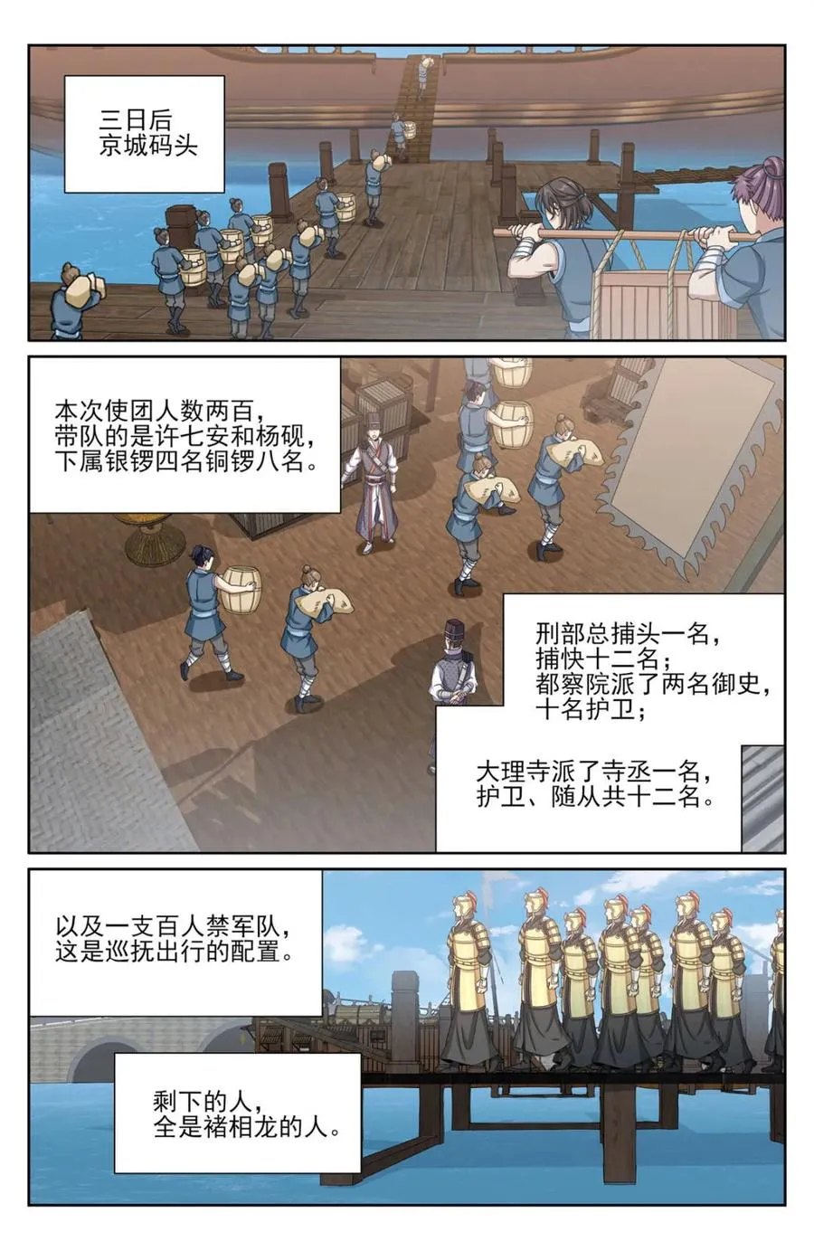 第429话 425白嫖魔法书17