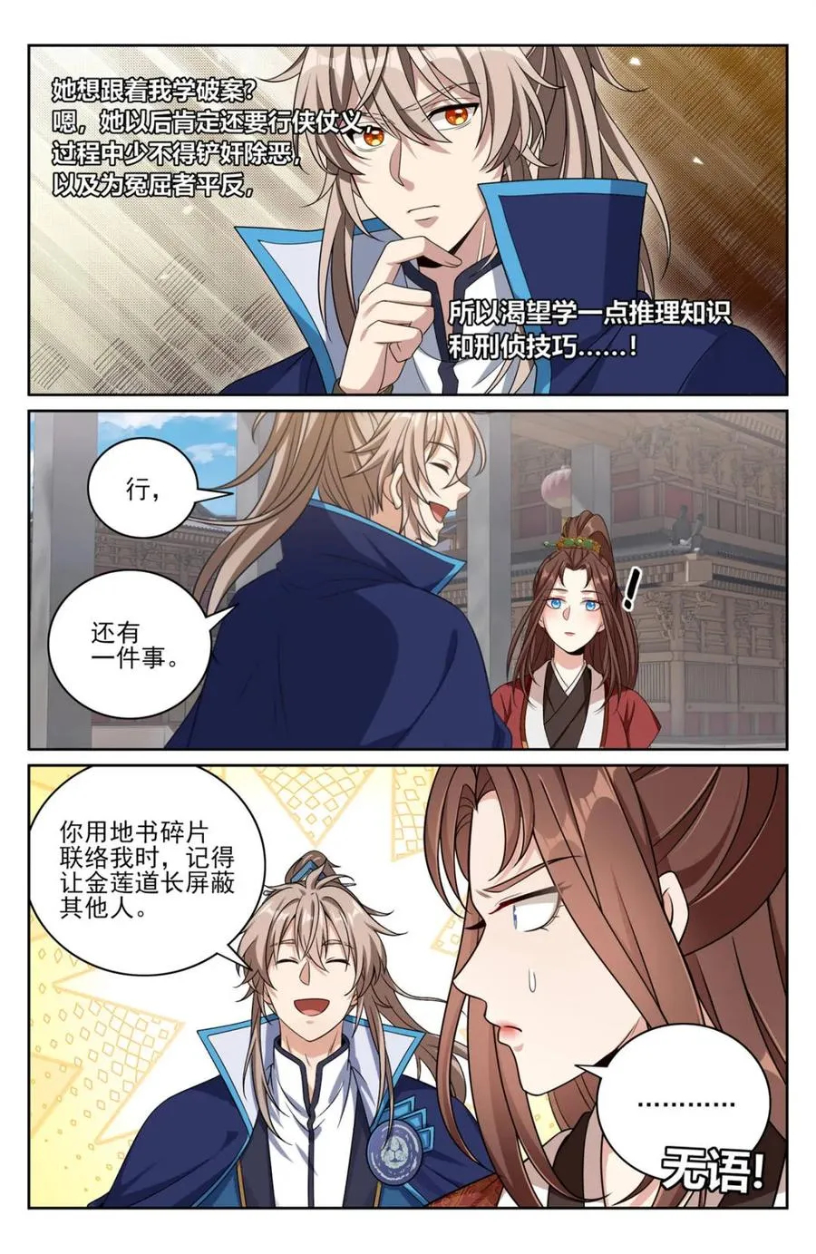 第429话 425白嫖魔法书5