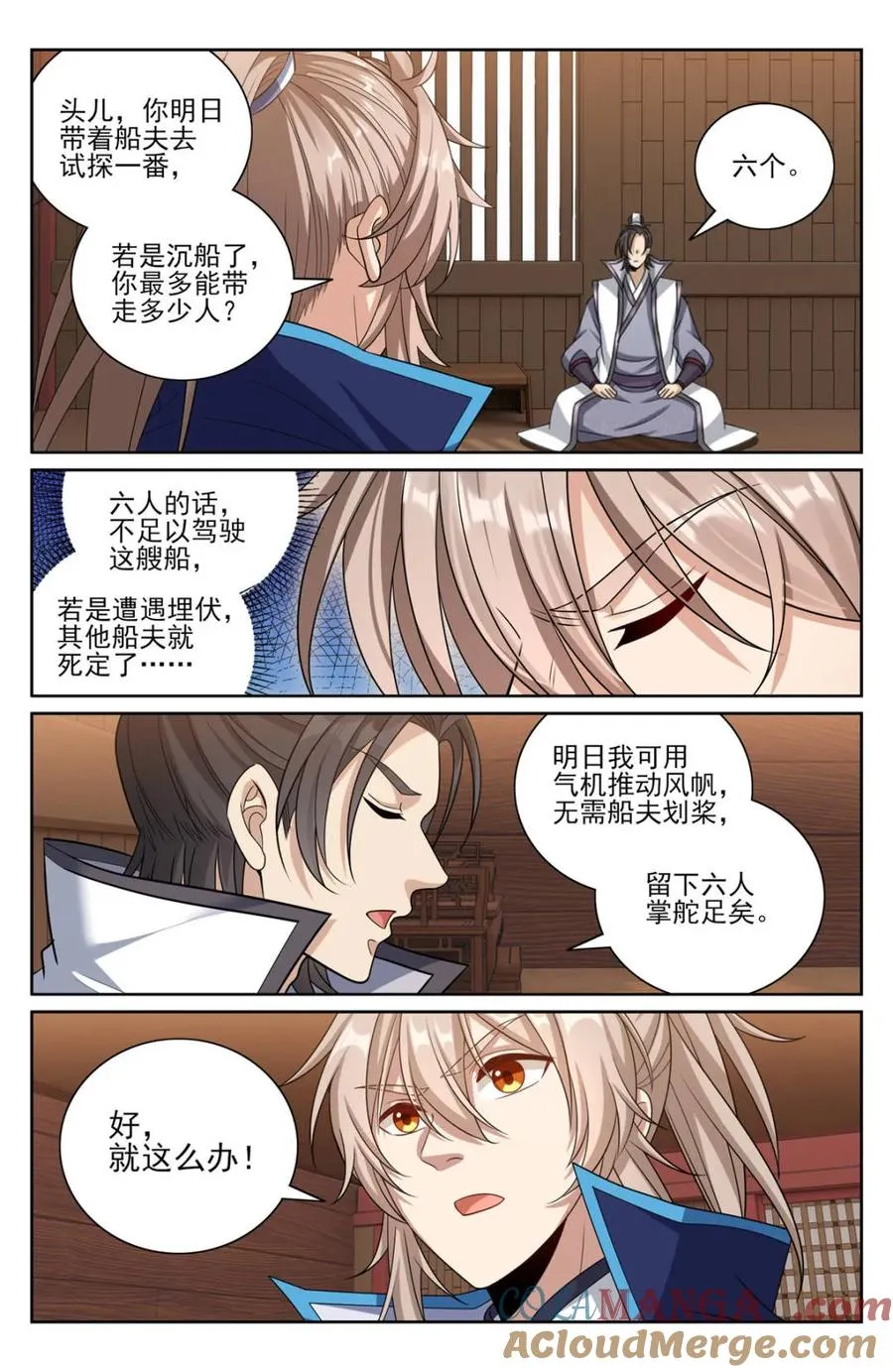 第434话 430遇袭！12