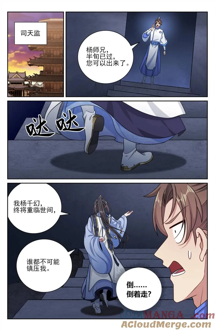 第426话 422天地会齐聚6
