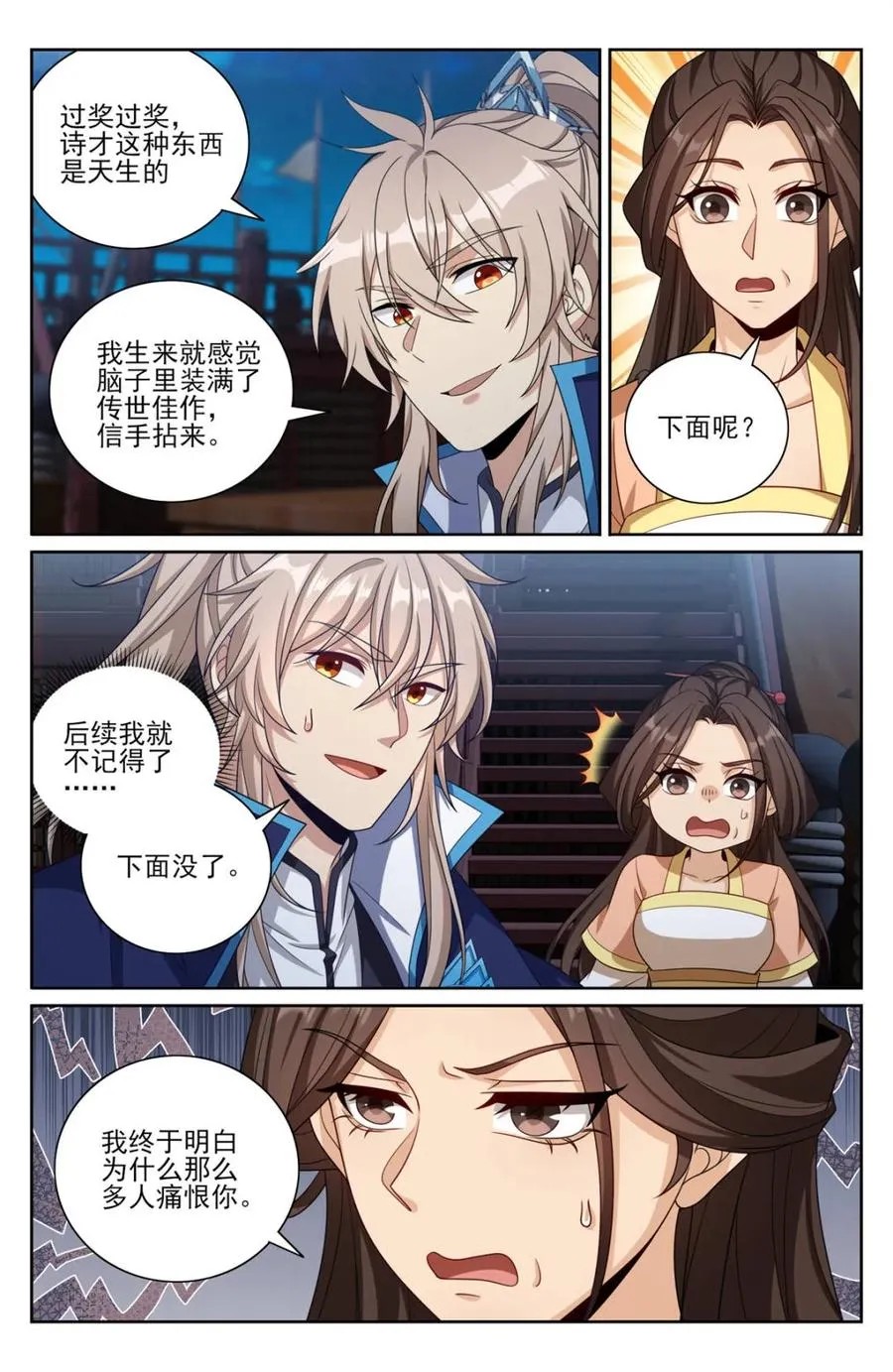 第432话 428水鬼传说13
