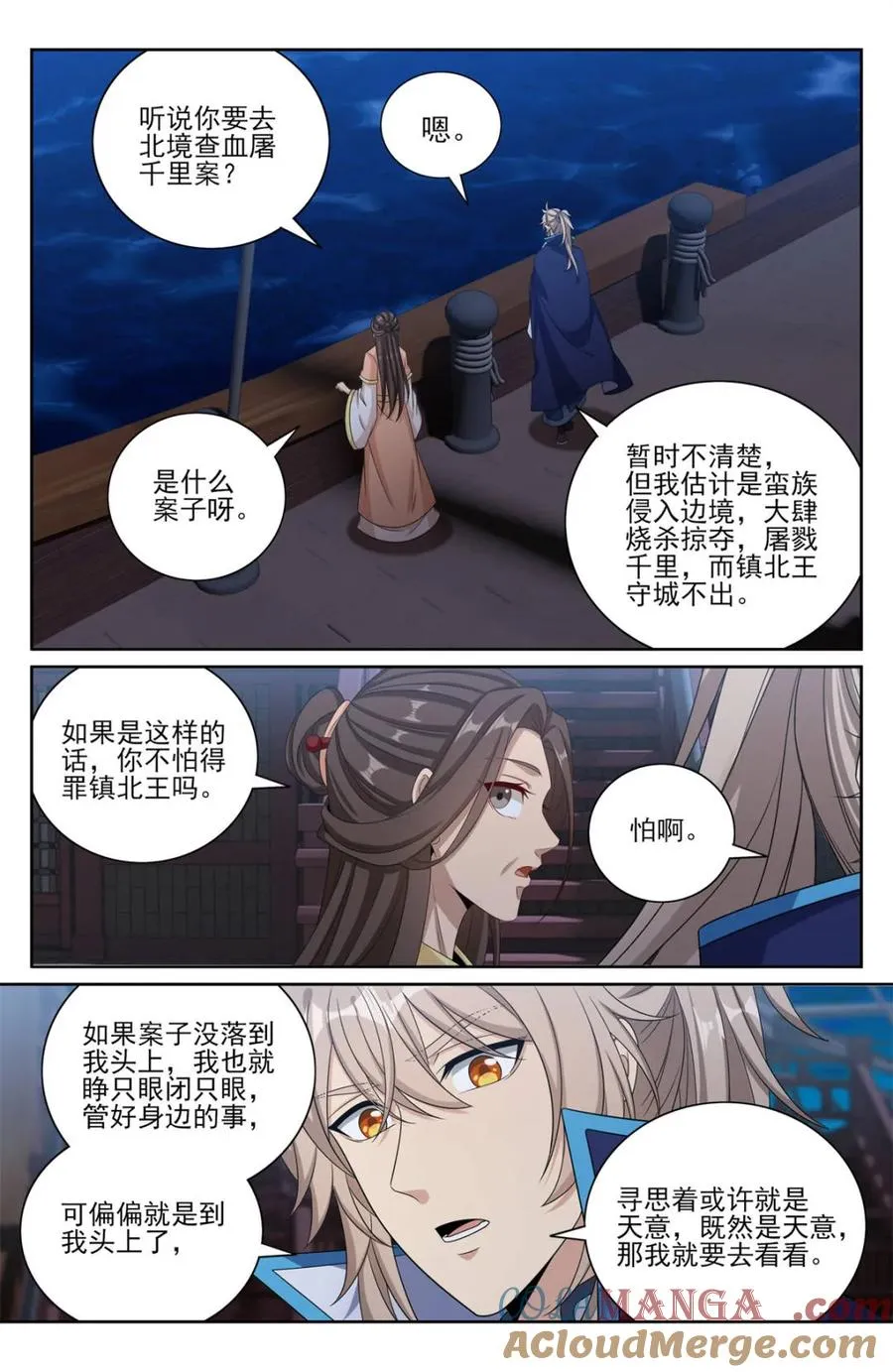 第432话 428水鬼传说14