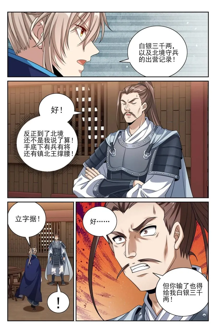 第434话 430遇袭！11