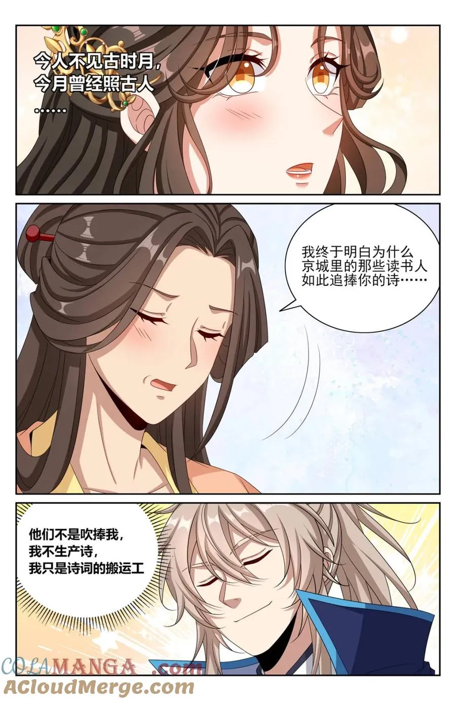 第432话 428水鬼传说12