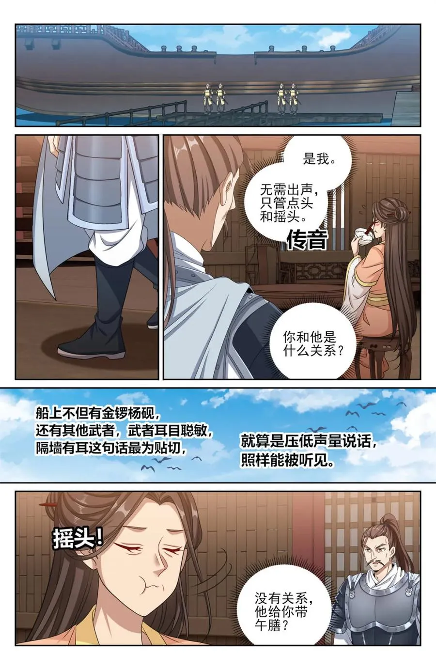第433话 429靠岸休整11