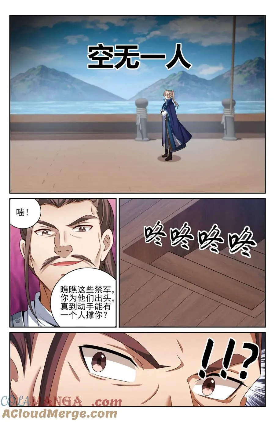第431话 427得人心14
