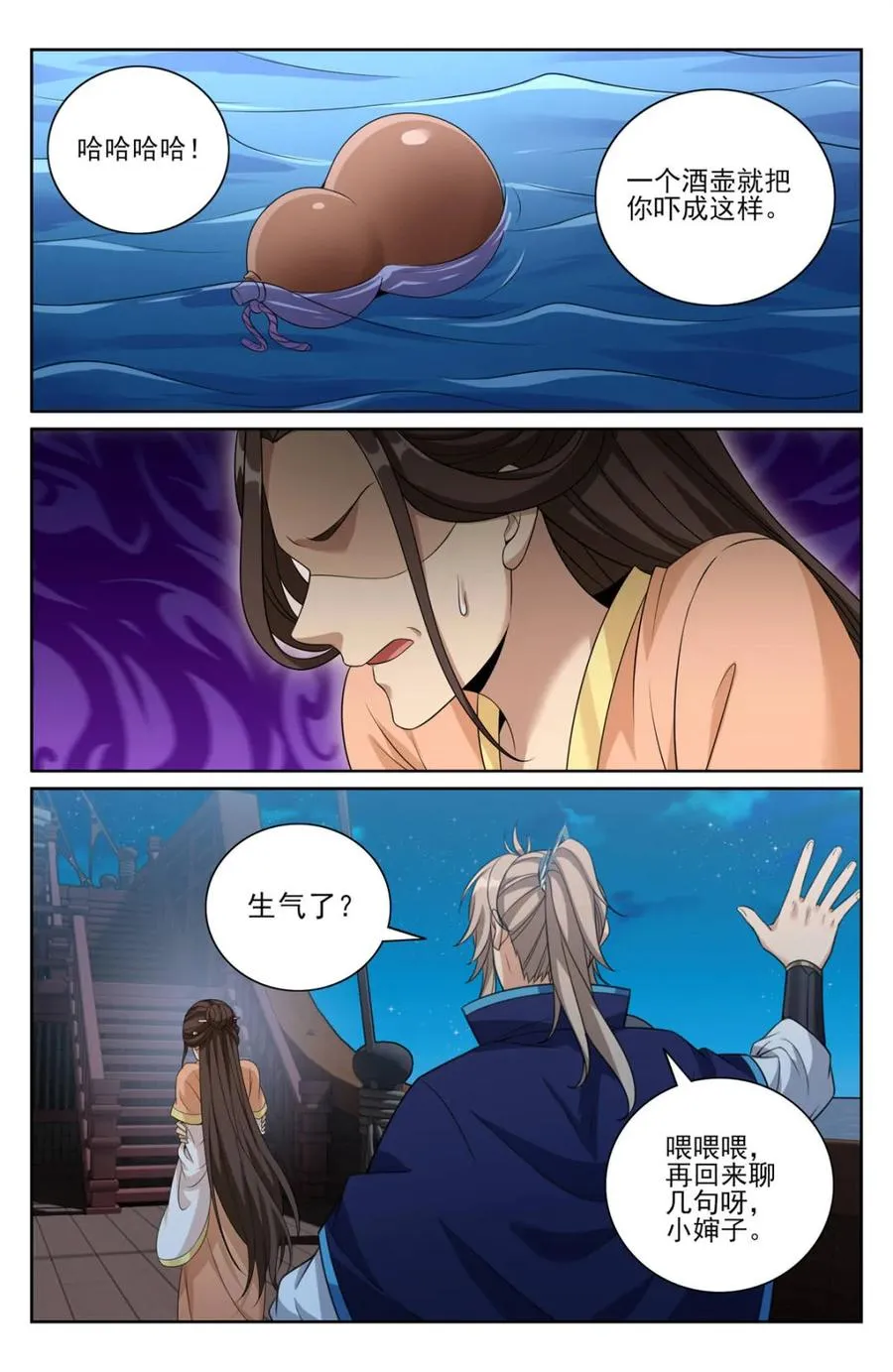 第432话 428水鬼传说17