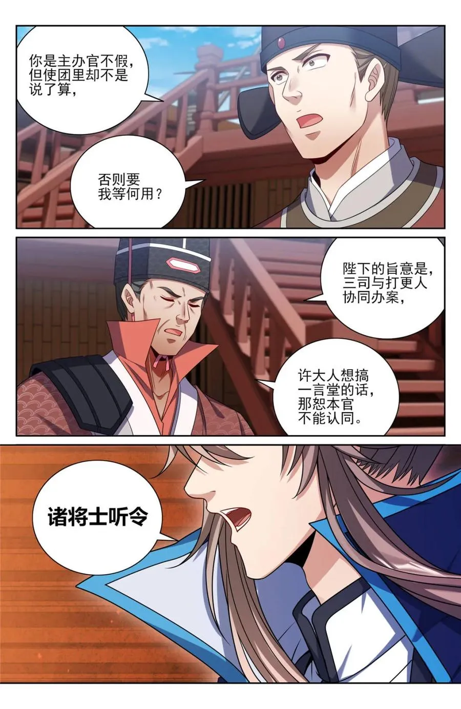 第431话 427得人心11