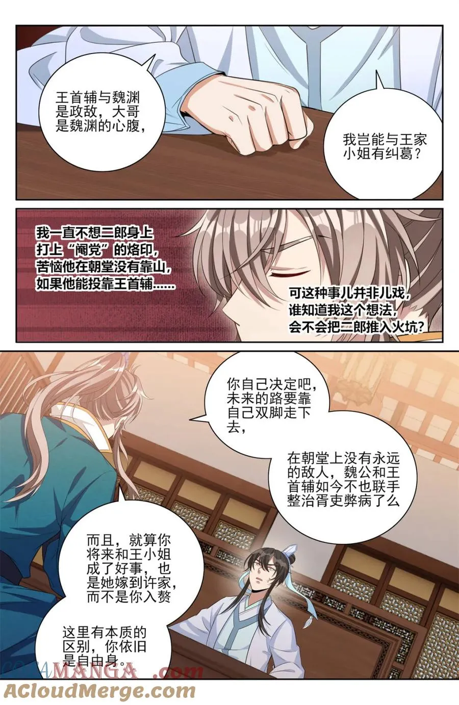 第428话 424担任主办官4